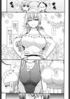 いちゃラブ乳娘試し読み6ページ