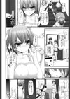 いちゃラブ乳娘試し読み7ページ