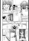 いちゃラブ乳娘試し読み9ページ