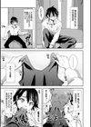 放課後スクミズム試し読み6ページ