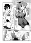 放課後スクミズム試し読み7ページ
