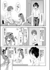 放課後スクミズム試し読み8ページ