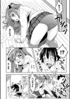 放課後スクミズム試し読み9ページ
