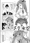 放課後スクミズム試し読み10ページ