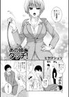 ぱいカノ！ ぷるるんぱい娘パラダイス試し読み6ページ