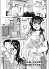 浮気チャンネルのぞき穴試し読み1ページ