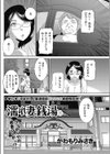 濡れ妻銭湯試し読み2ページ
