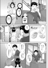 濡れ妻銭湯試し読み3ページ