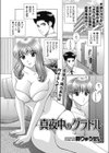 真夜中のグラドル試し読み1ページ