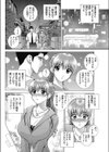 真夜中のグラドル試し読み2ページ