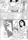 淫らな肉体をあなたに…試し読み1ページ