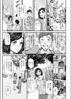 淫らな肉体をあなたに…試し読み4ページ