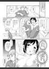 発情・まどんな試し読み7ページ