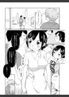 発情・まどんな試し読み8ページ
