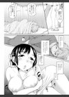 発情・まどんな試し読み9ページ