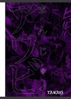 まんじゅくアワビ試し読み3ページ