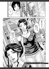 まんじゅくアワビ試し読み5ページ