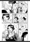 まんじゅくアワビ試し読み7ページ