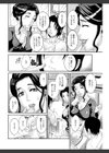まんじゅくアワビ試し読み8ページ