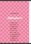 兄妹やめますか！？試し読み4ページ