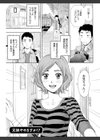 兄妹やめますか！？試し読み5ページ