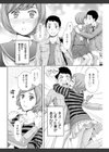 兄妹やめますか！？試し読み6ページ