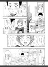 兄妹やめますか！？試し読み9ページ