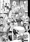 獣の檻試し読み1ページ