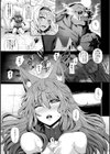 獣の檻試し読み3ページ