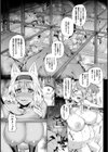 獣の檻試し読み5ページ