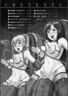 牝堕機姦〜無限淫獄で悶絶する乙女たち〜試し読み2ページ