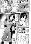 牝堕機姦〜無限淫獄で悶絶する乙女たち〜試し読み3ページ