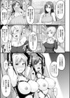 牝堕機姦〜無限淫獄で悶絶する乙女たち〜試し読み11ページ