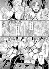牝堕機姦〜無限淫獄で悶絶する乙女たち〜試し読み12ページ
