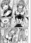 牝堕機姦〜無限淫獄で悶絶する乙女たち〜試し読み17ページ