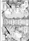 牝堕機姦〜無限淫獄で悶絶する乙女たち〜試し読み18ページ