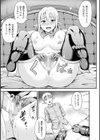 牝堕機姦〜無限淫獄で悶絶する乙女たち〜試し読み23ページ