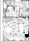 牝堕機姦〜無限淫獄で悶絶する乙女たち〜試し読み24ページ