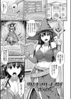 牝堕機姦〜無限淫獄で悶絶する乙女たち〜試し読み27ページ