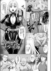 牝堕機姦〜無限淫獄で悶絶する乙女たち〜試し読み33ページ
