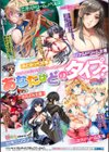 牝堕機姦〜無限淫獄で悶絶する乙女たち〜試し読み42ページ