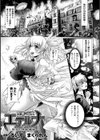 聖翼の天使エテルナ 〜堕落の搾精機械〜試し読み1ページ