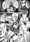 触手の永久就職試し読み5ページ