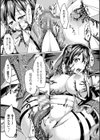 触手の永久就職試し読み7ページ