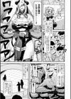 陵●闘技場試し読み1ページ