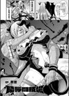 陵●闘技場試し読み2ページ