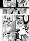 陵●闘技場試し読み4ページ