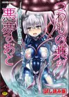 つわもの共が悪夢のあと試し読み1ページ