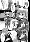 つわもの共が悪夢のあと試し読み9ページ