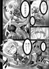 つわもの共が悪夢のあと試し読み16ページ